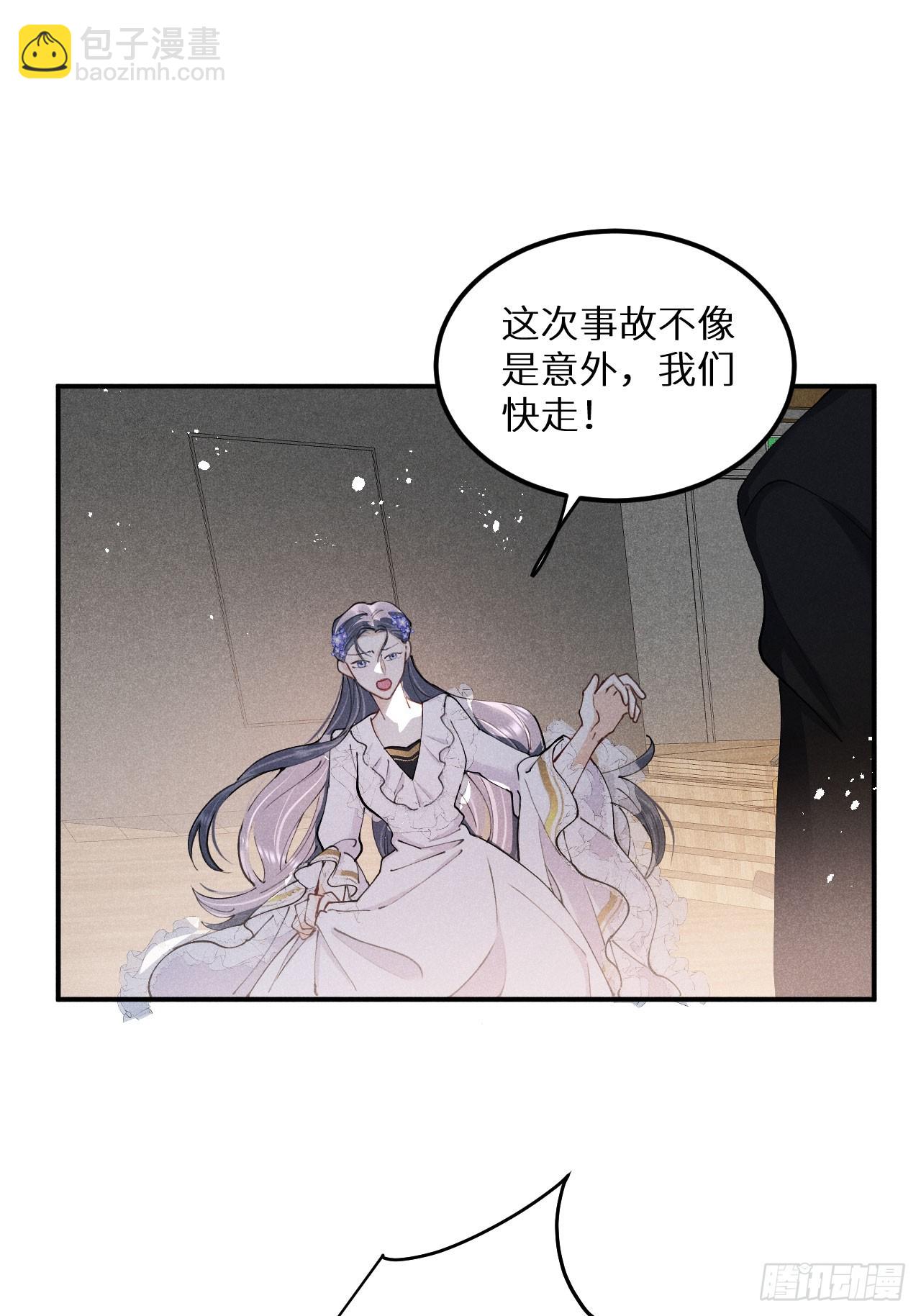 狼狼上口 - 第80话：我会让你们死得其所(1/2) - 3