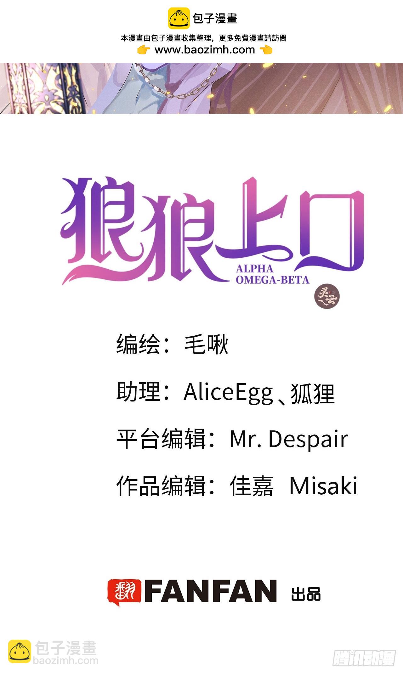 狼狼上口 - 第80话：我会让你们死得其所(1/2) - 2