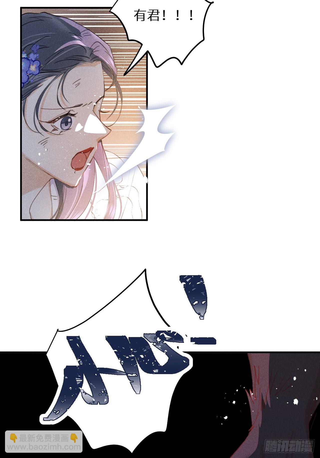 狼狼上口 - 第80话：我会让你们死得其所(1/2) - 4