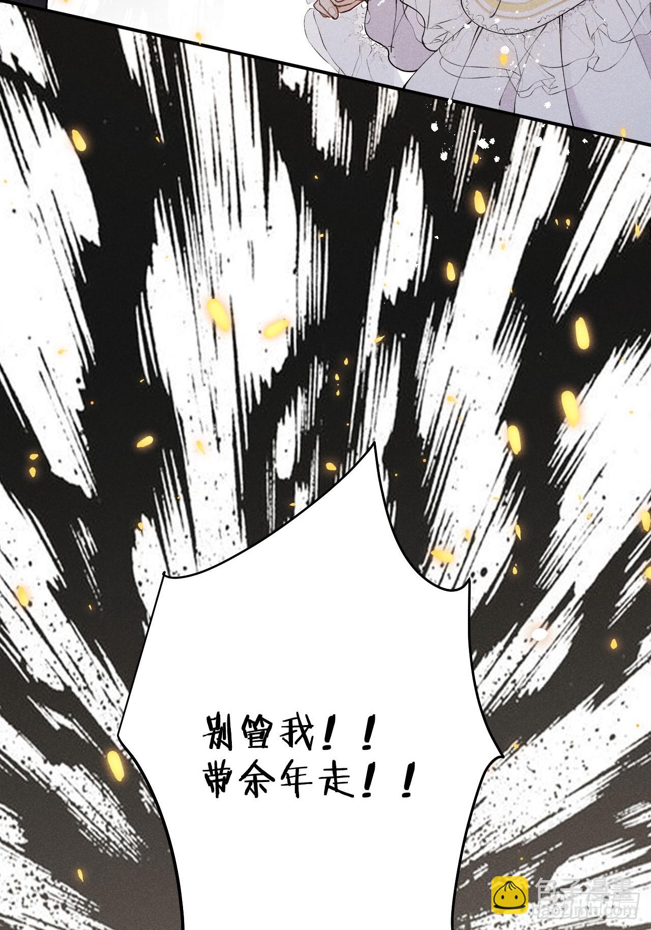 狼狼上口 - 第80话：我会让你们死得其所(1/2) - 2