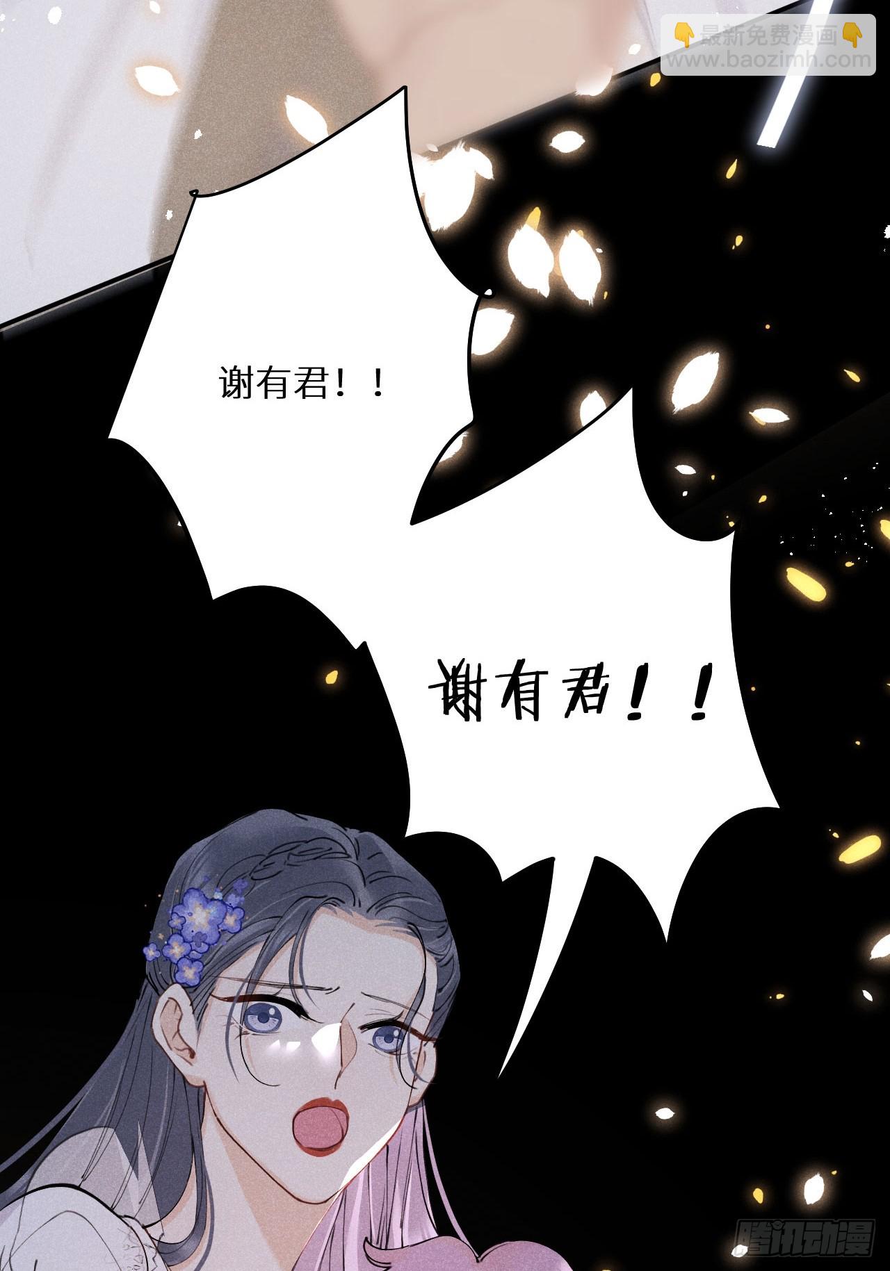 狼狼上口 - 第80话：我会让你们死得其所(1/2) - 4