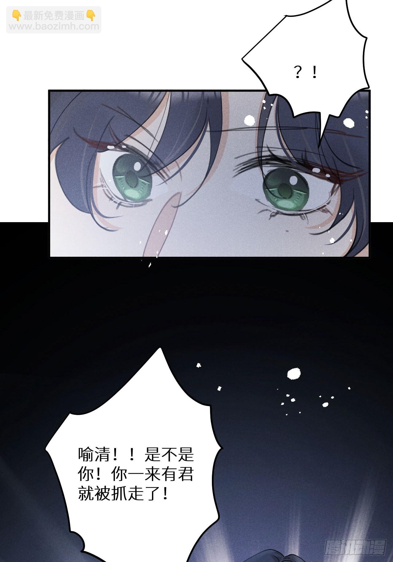 狼狼上口 - 第80话：我会让你们死得其所(1/2) - 4