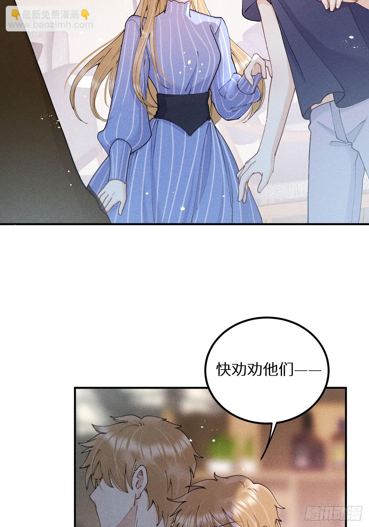 狼狼上口 - 第80话：我会让你们死得其所(1/2) - 1