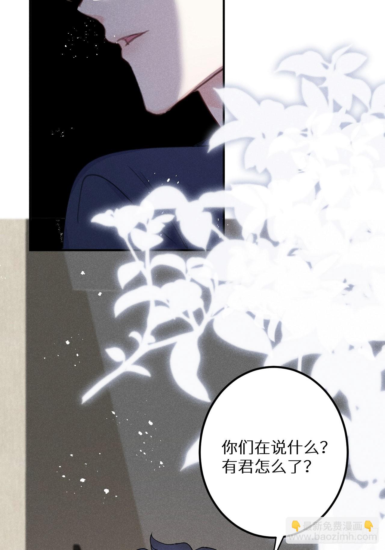 狼狼上口 - 第80话：我会让你们死得其所(1/2) - 3