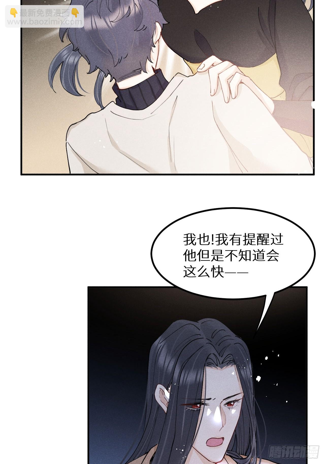 狼狼上口 - 第80话：我会让你们死得其所(1/2) - 7