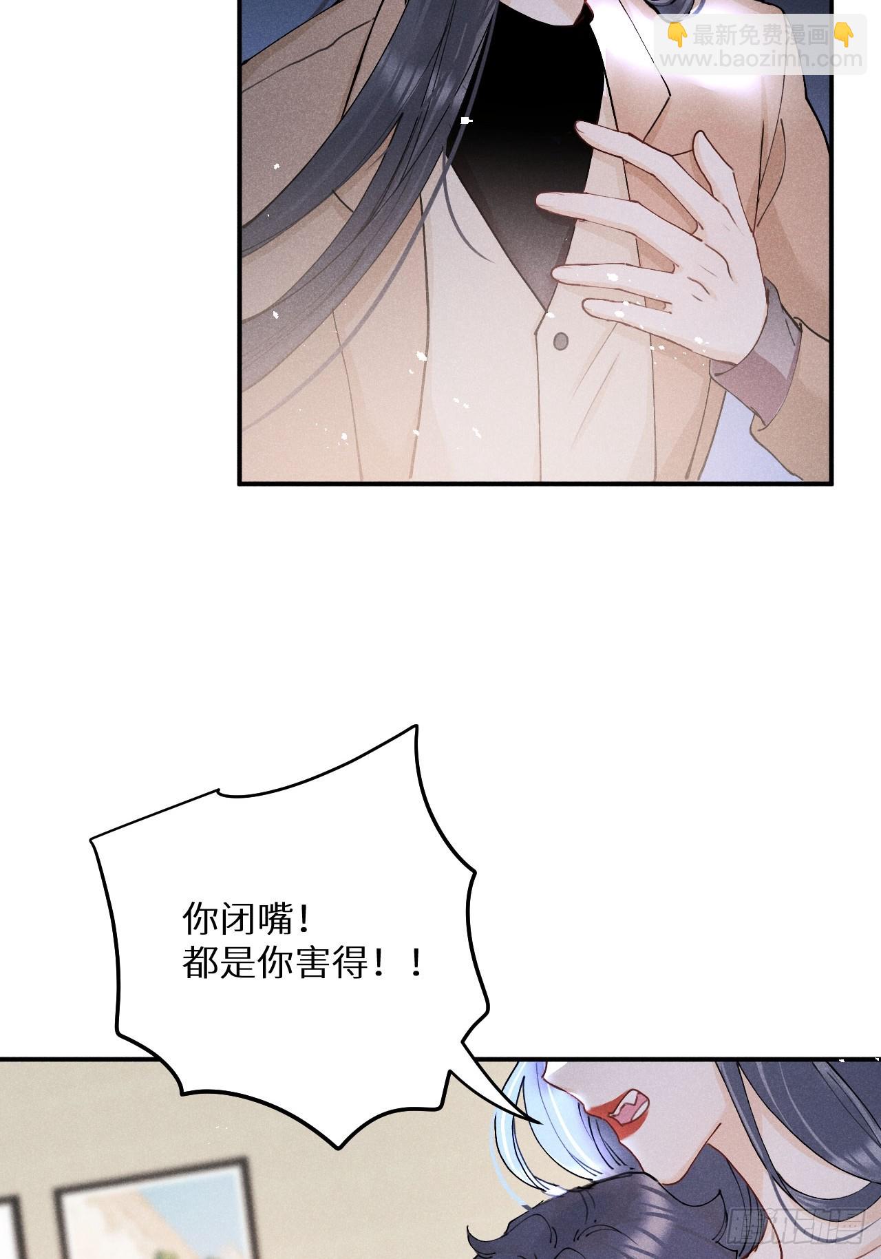 狼狼上口 - 第80话：我会让你们死得其所(1/2) - 8