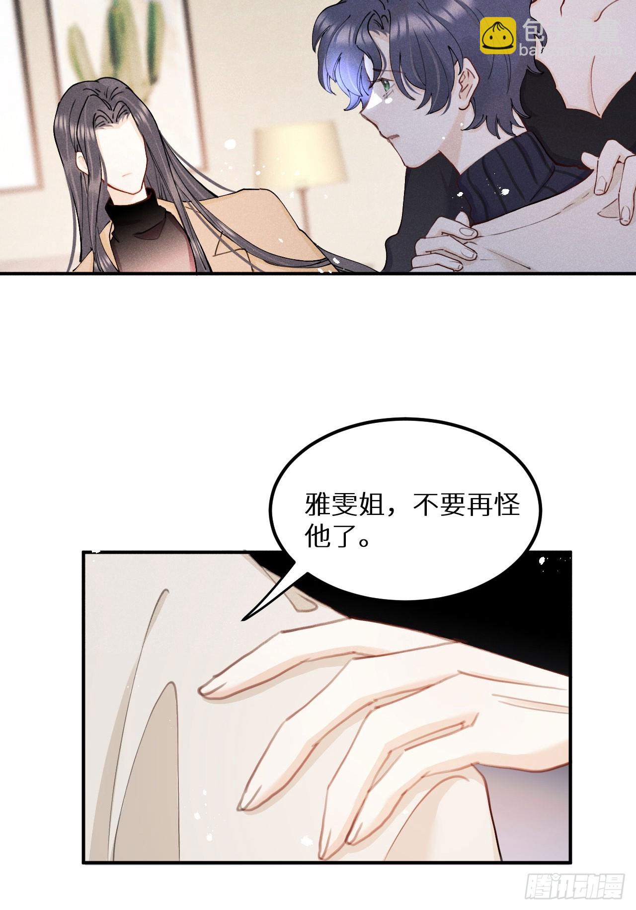 狼狼上口 - 第80话：我会让你们死得其所(1/2) - 1