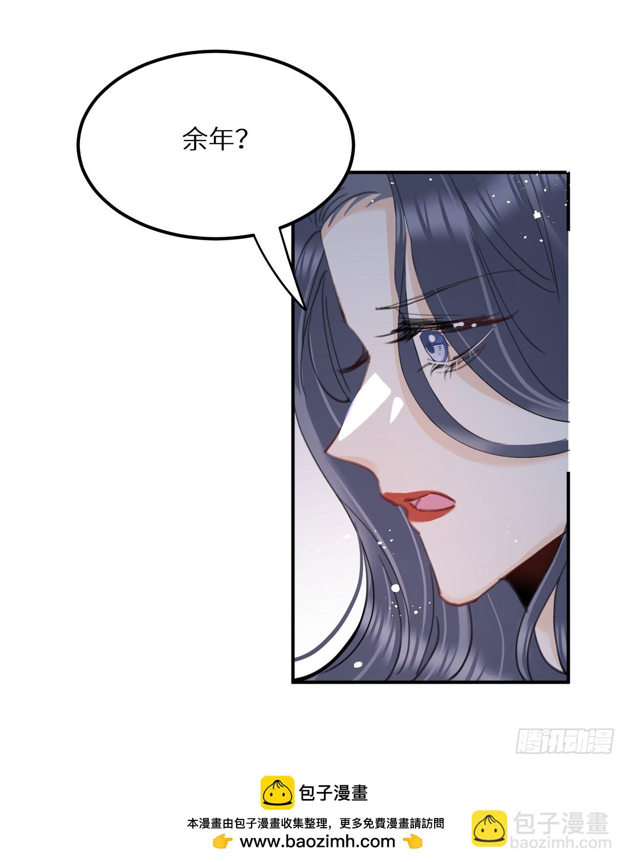 狼狼上口 - 第80话：我会让你们死得其所(1/2) - 2