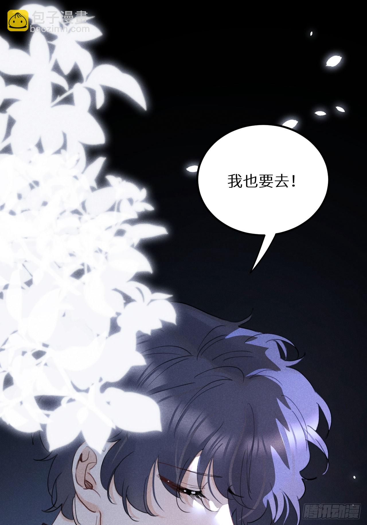 狼狼上口 - 第80话：我会让你们死得其所(2/2) - 5