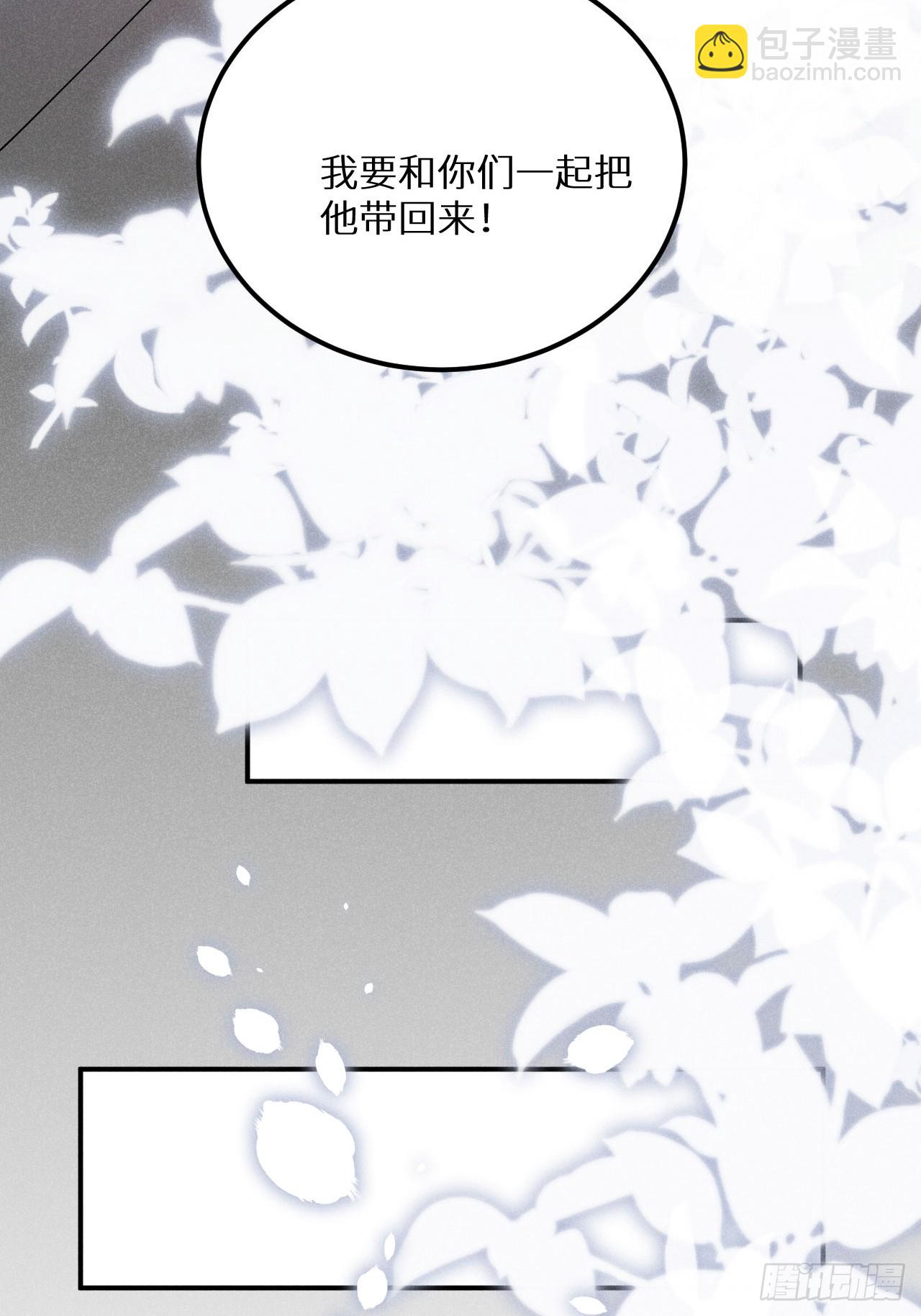 狼狼上口 - 第80话：我会让你们死得其所(2/2) - 1
