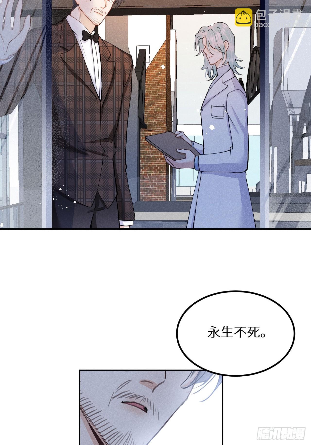 狼狼上口 - 第80话：我会让你们死得其所(2/2) - 6