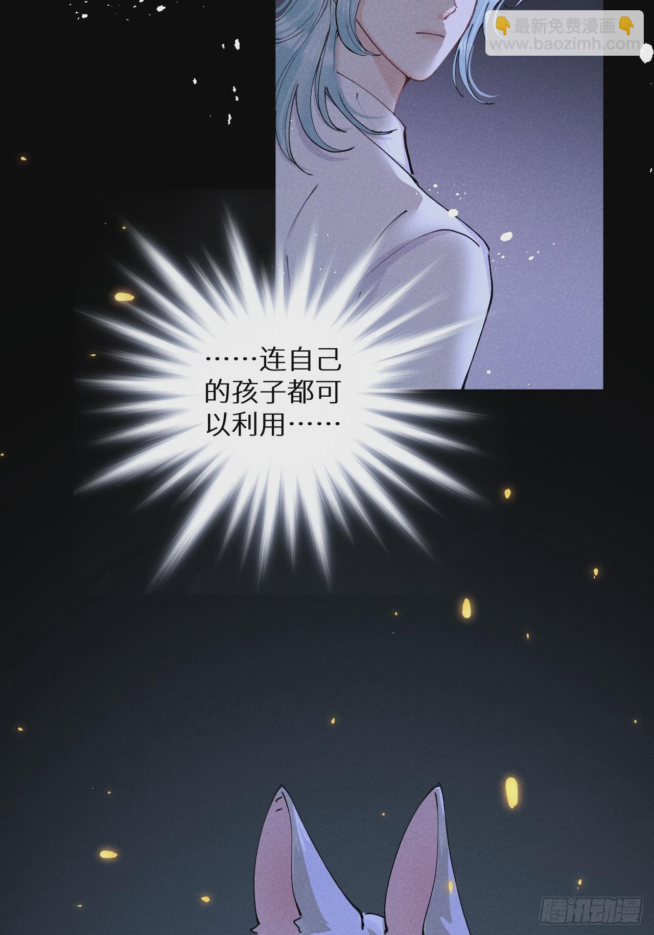 狼狼上口 - 第80话：我会让你们死得其所(2/2) - 6