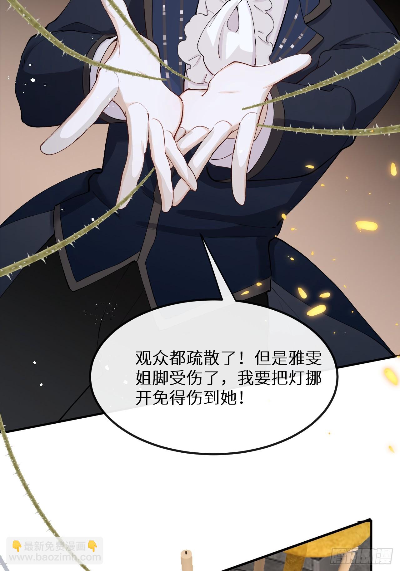 狼狼上口 - 第80话：我会让你们死得其所(1/2) - 8