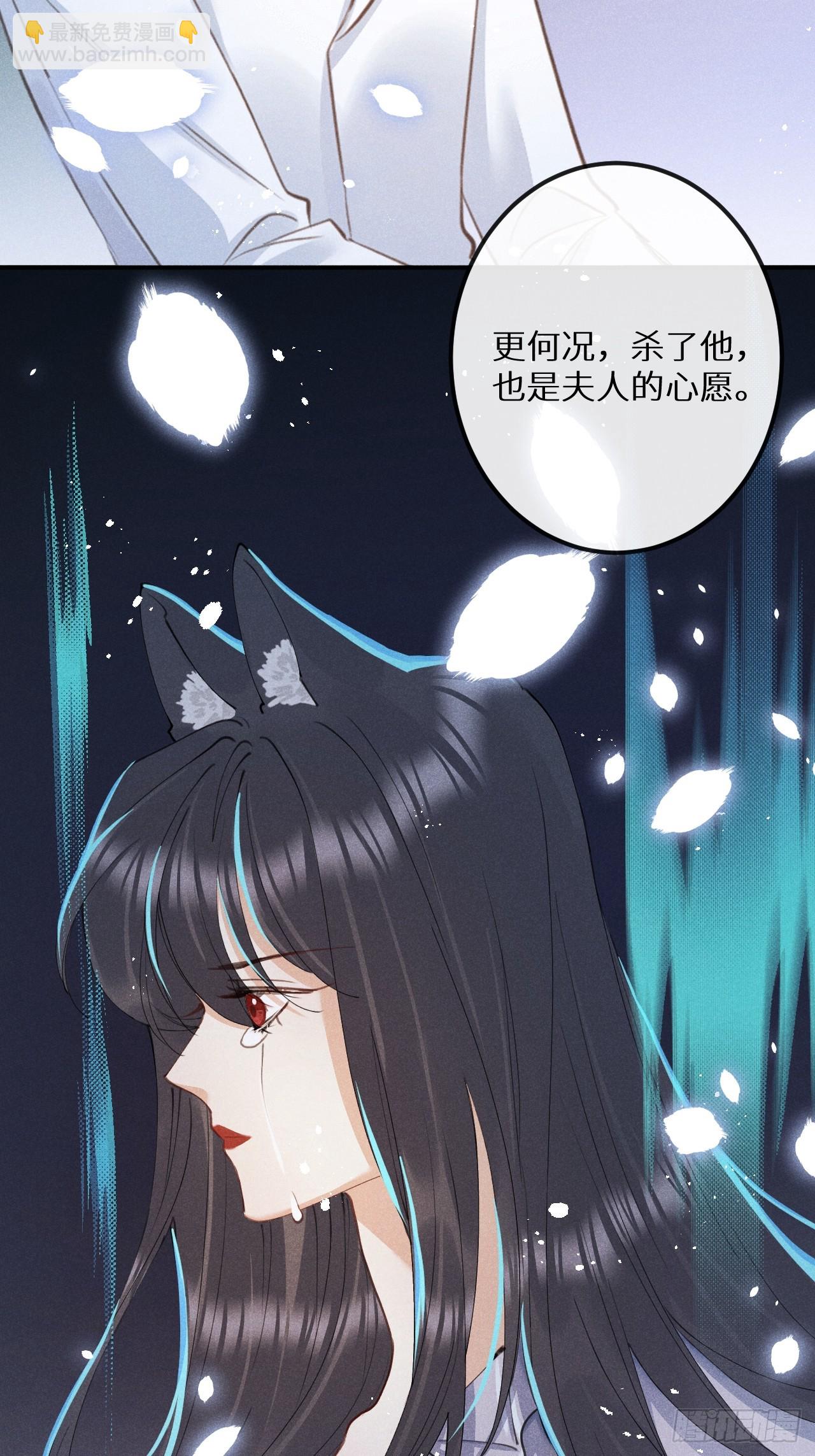 狼狼上口 - 【完结】第82话：唯一的猎物(1/2) - 5