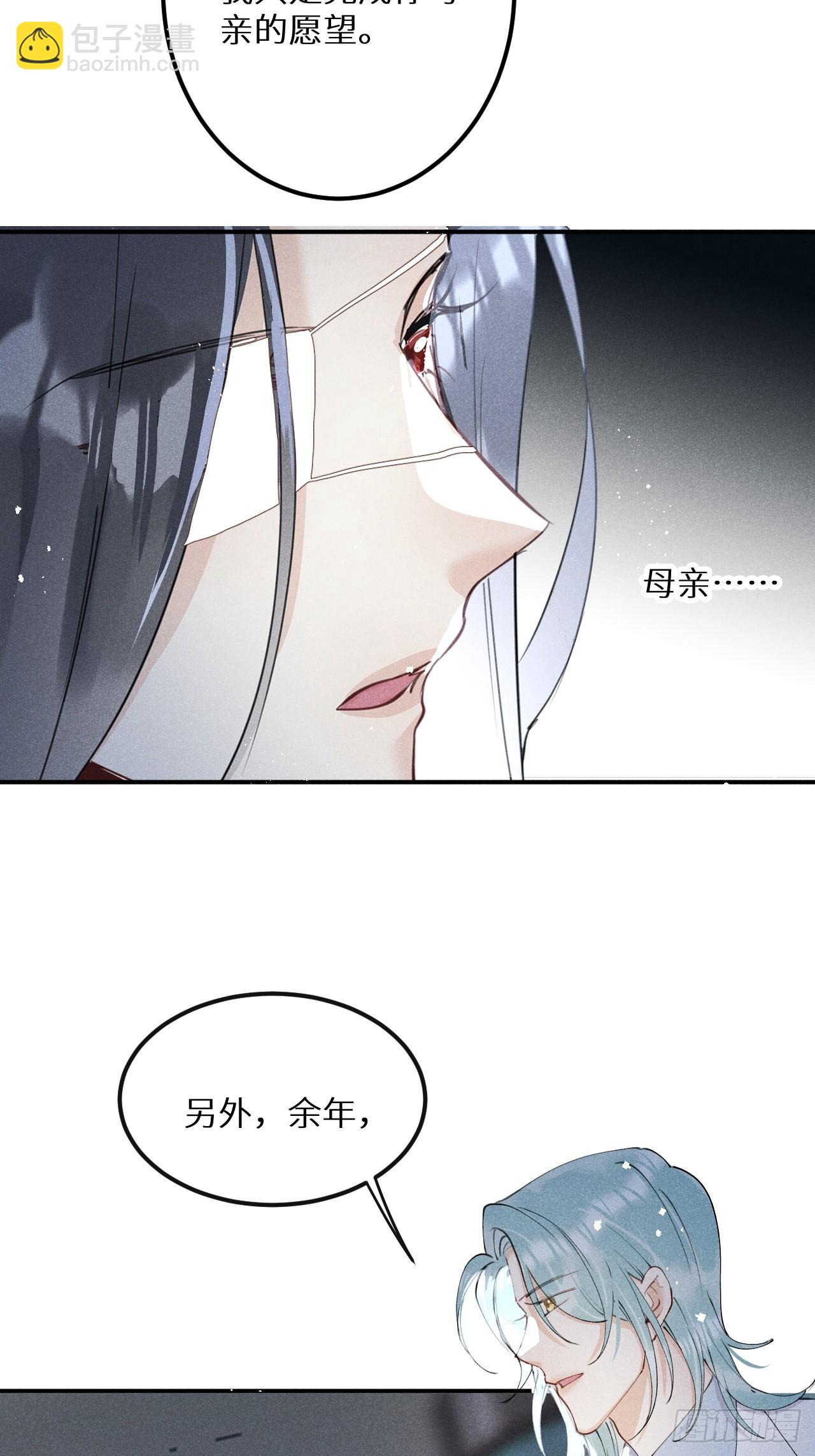 狼狼上口 - 【完结】第82话：唯一的猎物(1/2) - 4