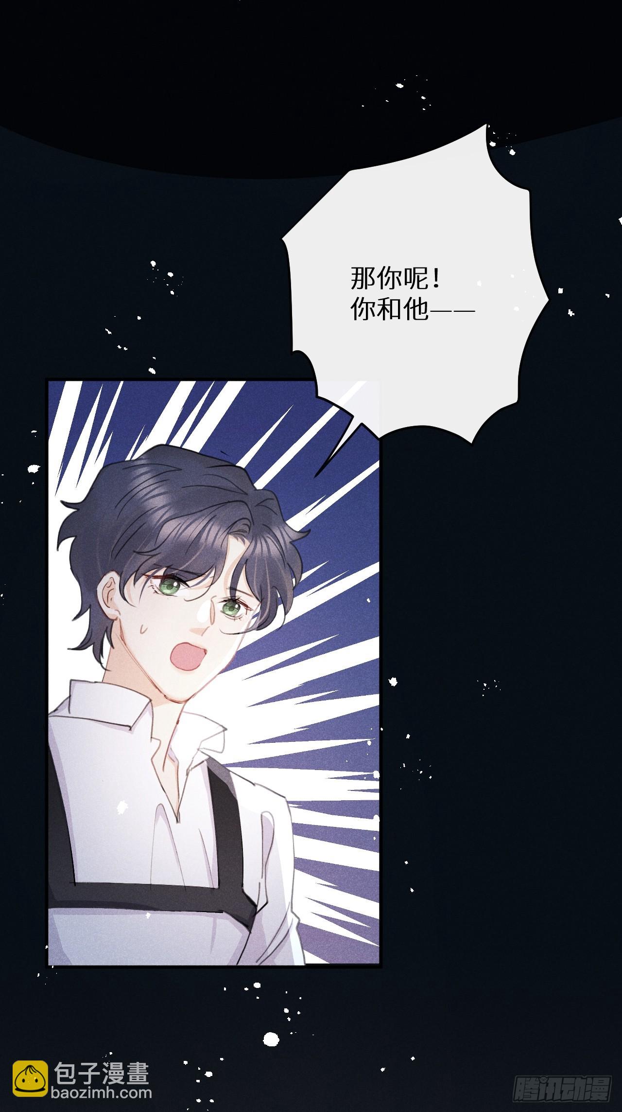 狼狼上口 - 【完结】第82话：唯一的猎物(1/2) - 2