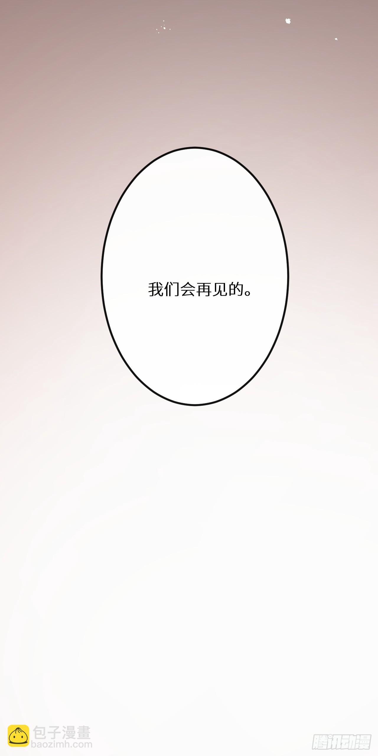 狼狼上口 - 【完结】第82话：唯一的猎物(1/2) - 4