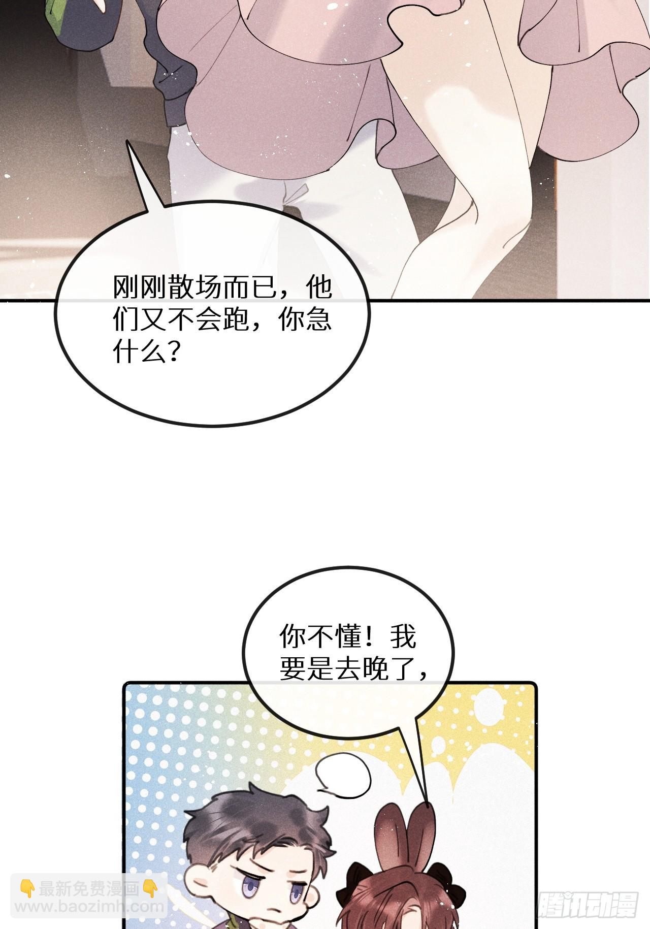 狼狼上口 - 【完结】第82话：唯一的猎物(1/2) - 1