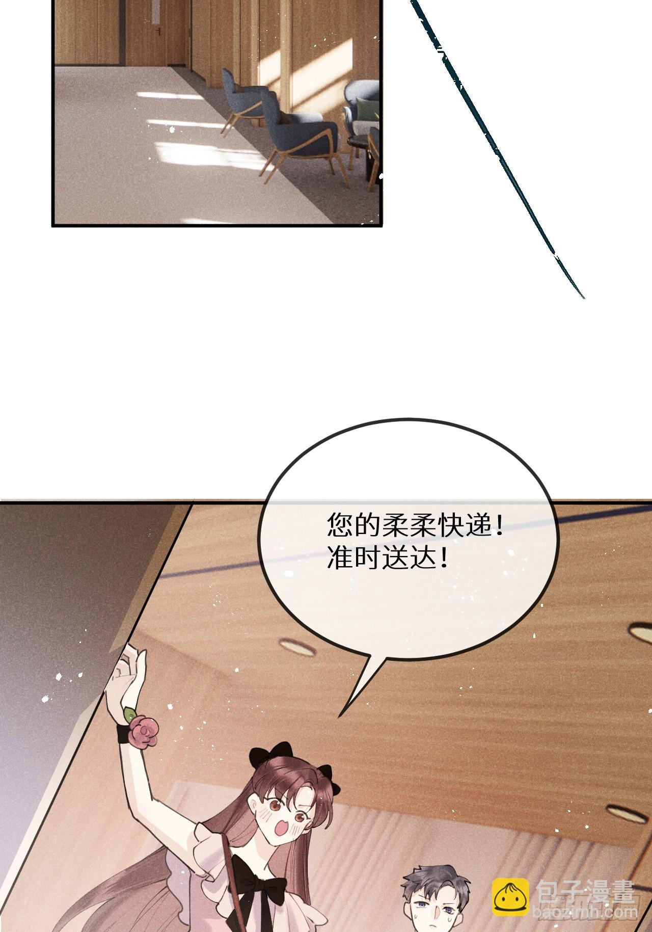 狼狼上口 - 【完结】第82话：唯一的猎物(1/2) - 6