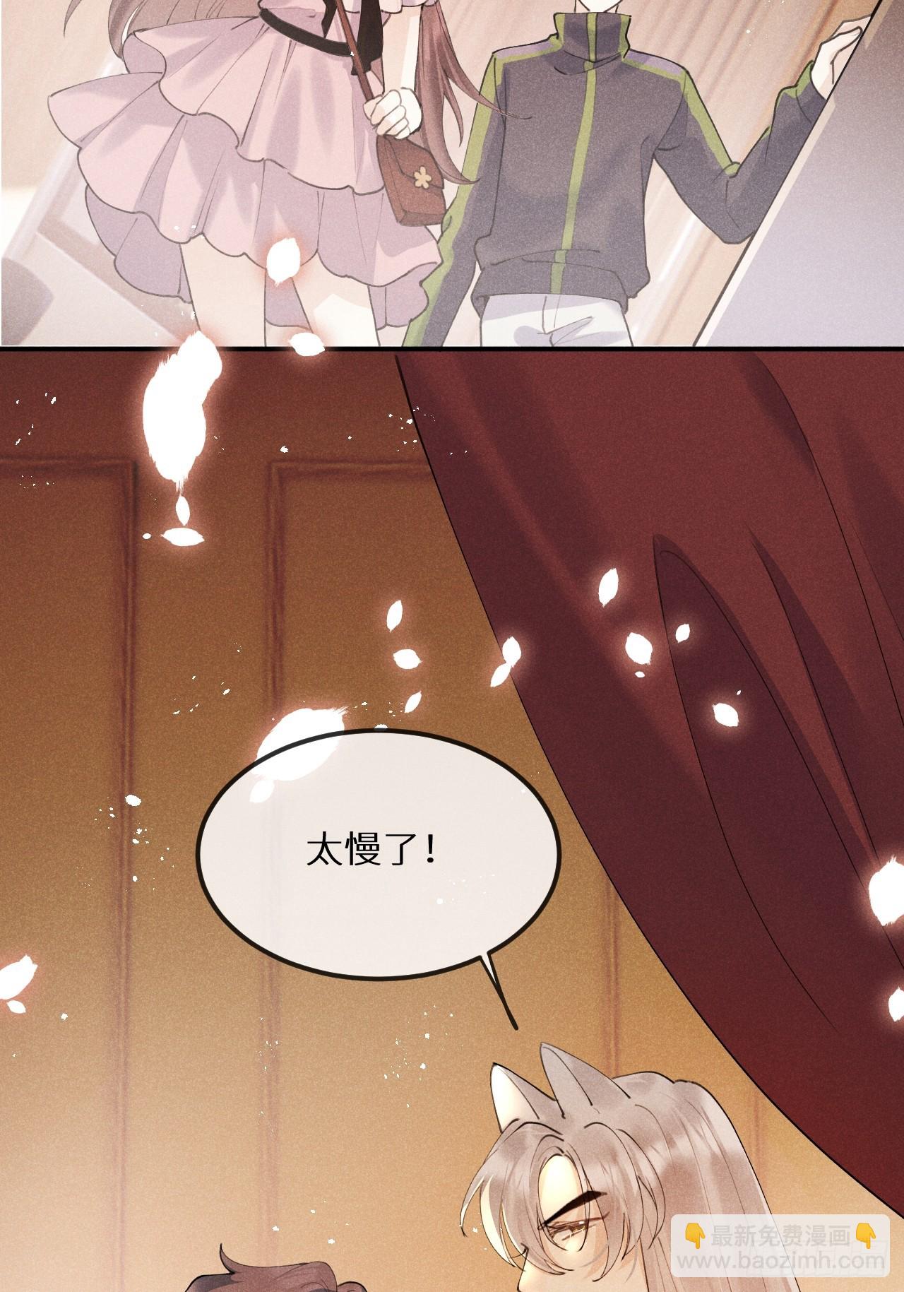 狼狼上口 - 【完结】第82话：唯一的猎物(1/2) - 7