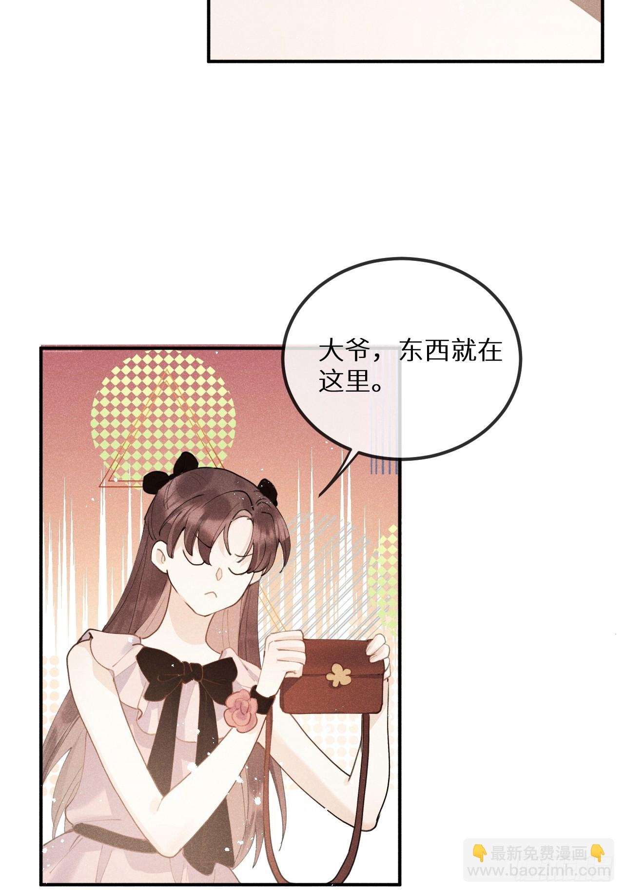 狼狼上口 - 【完结】第82话：唯一的猎物(2/2) - 5