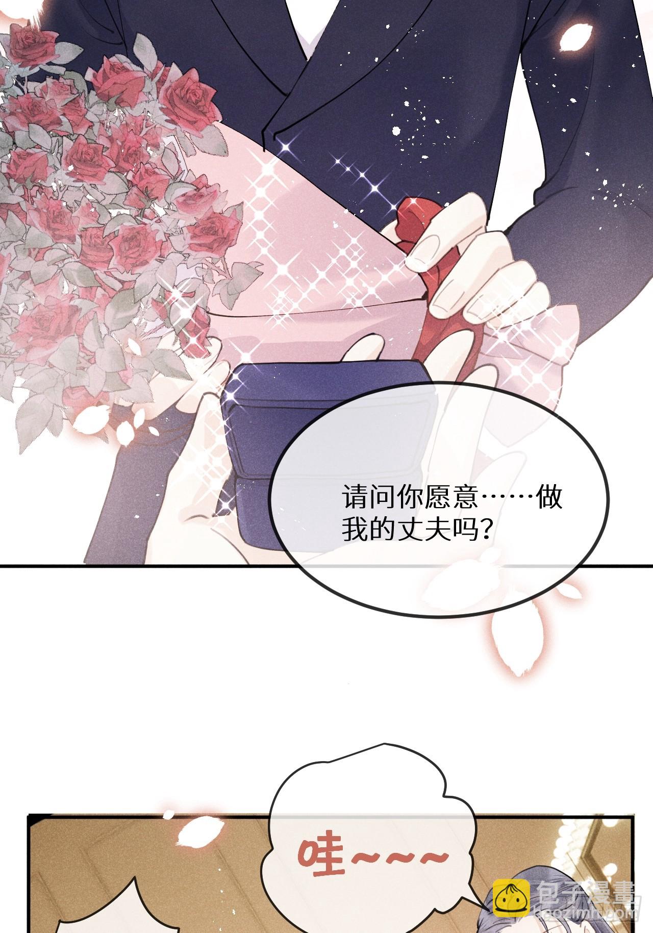 狼狼上口 - 【完结】第82话：唯一的猎物(2/2) - 3