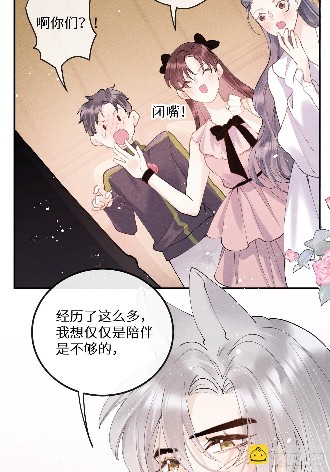 狼狼上口 - 【完结】第82话：唯一的猎物(2/2) - 4