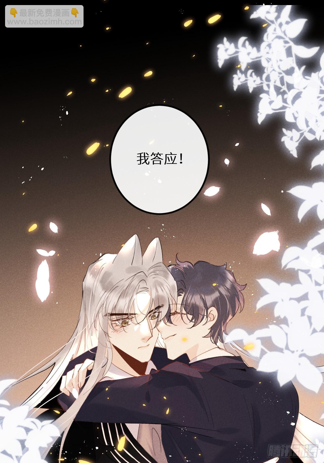狼狼上口 - 【完结】第82话：唯一的猎物(2/2) - 3