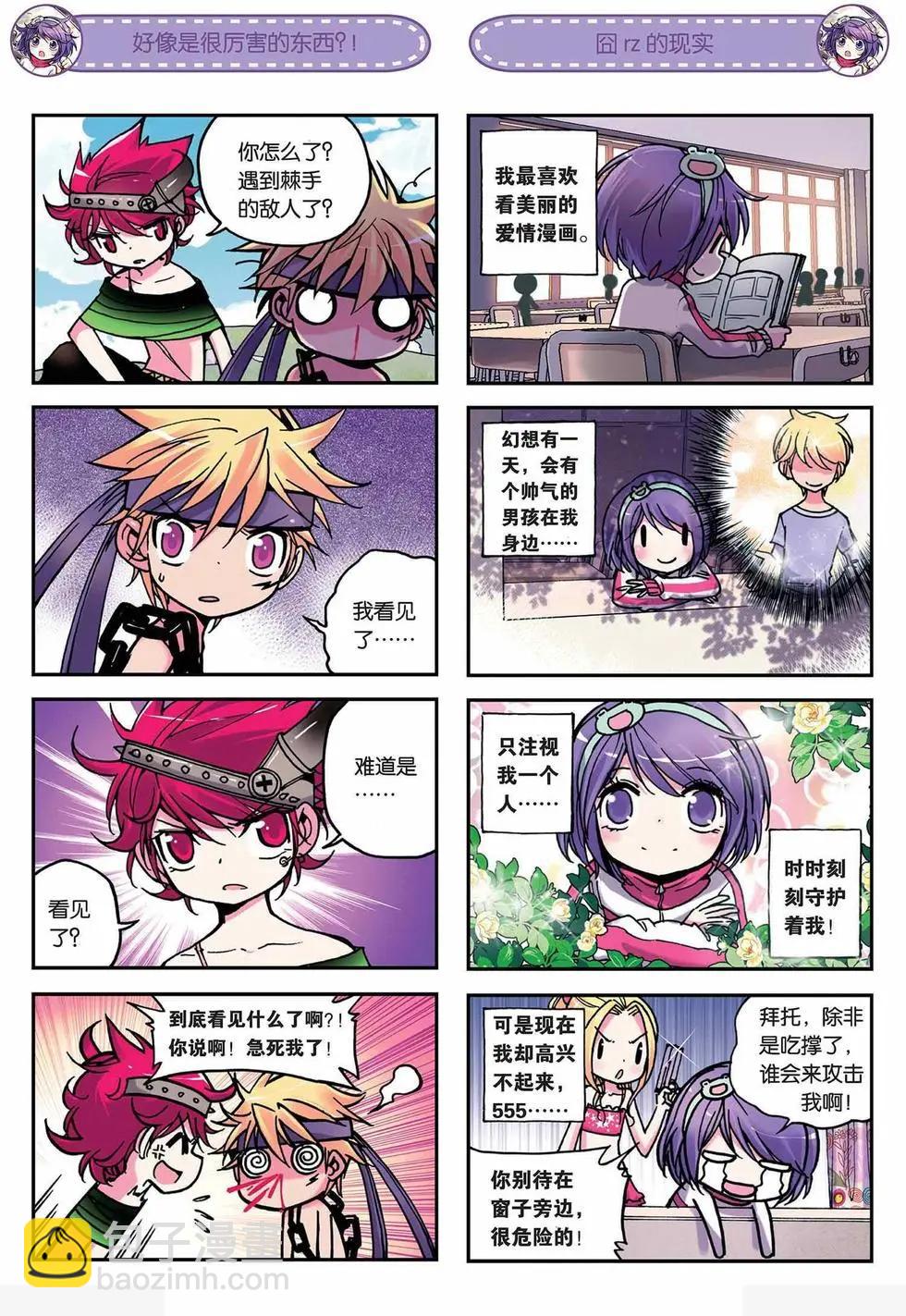 浪漫傳說 - 第03回 - 1