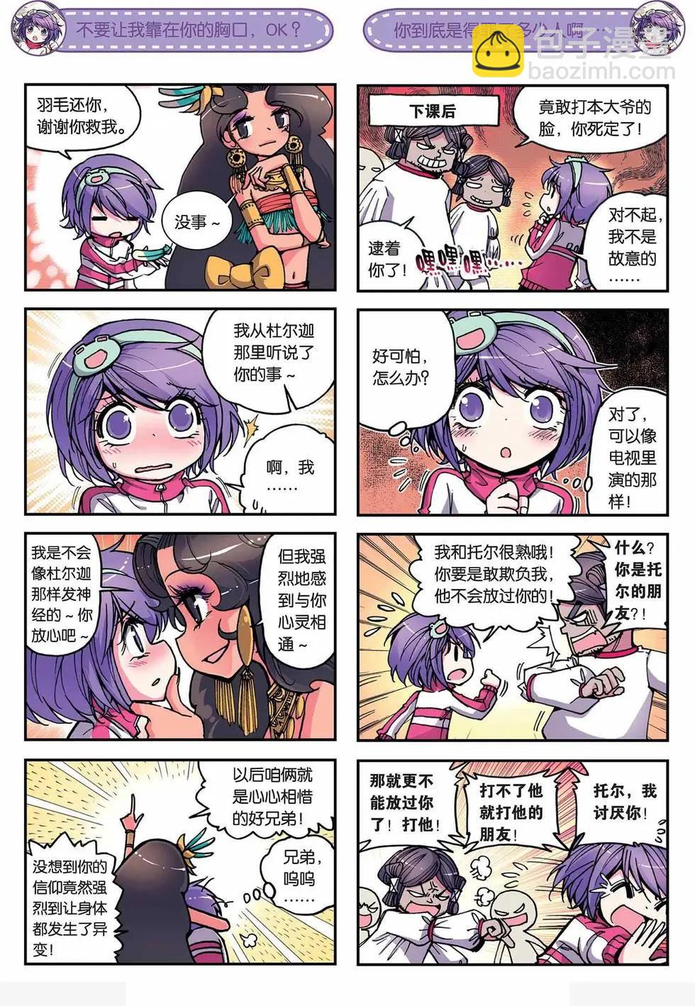 浪漫傳說 - 第03回 - 3