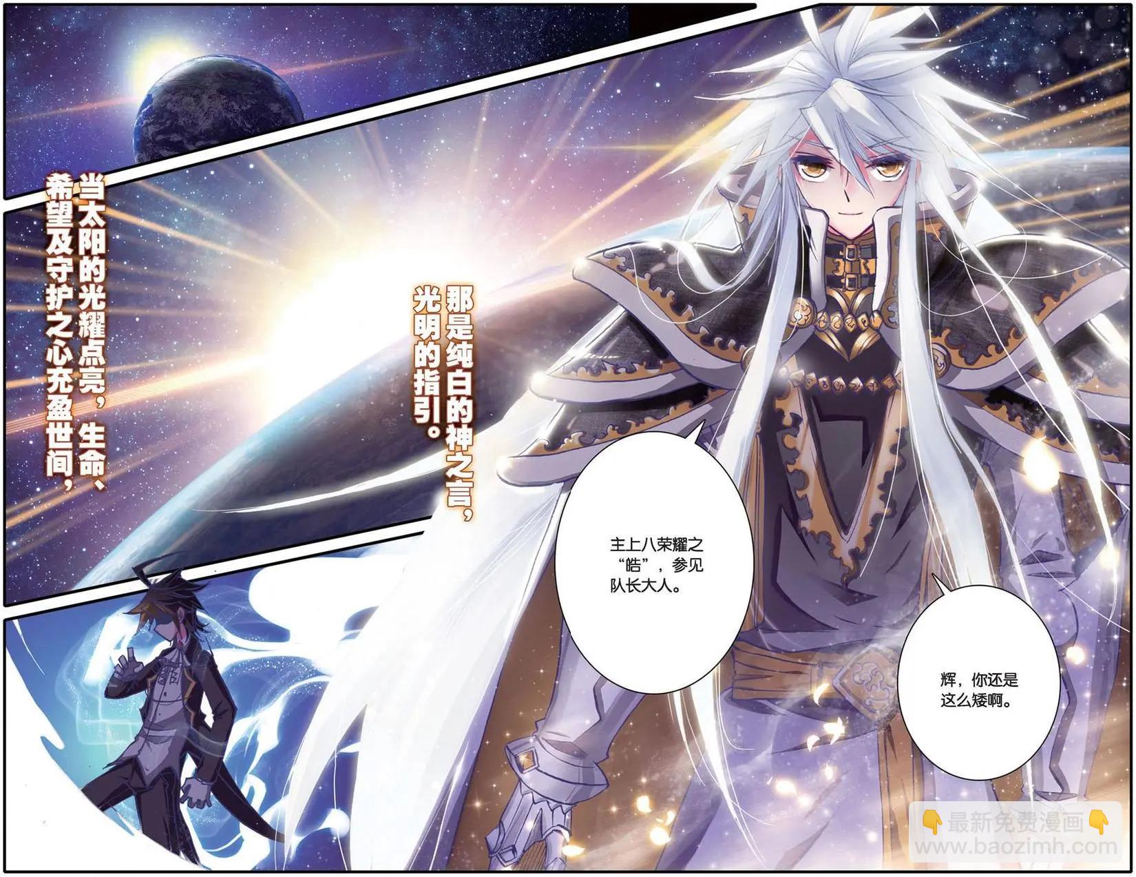 第101回 降临.世界之声-第99话