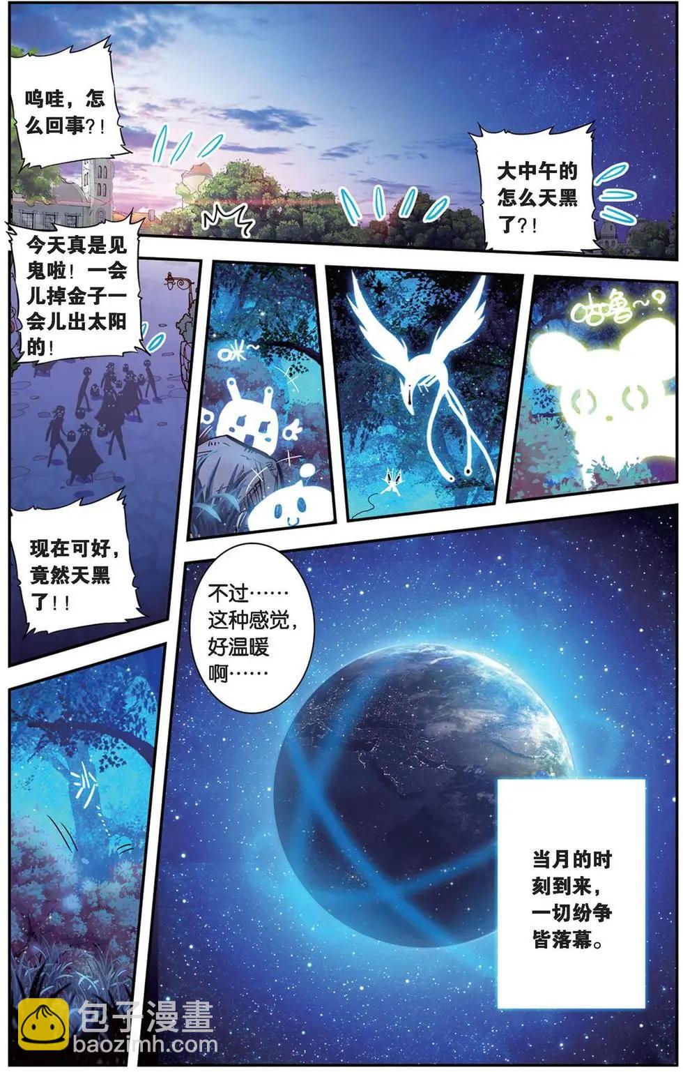 第101回 降临.世界之声-第99话