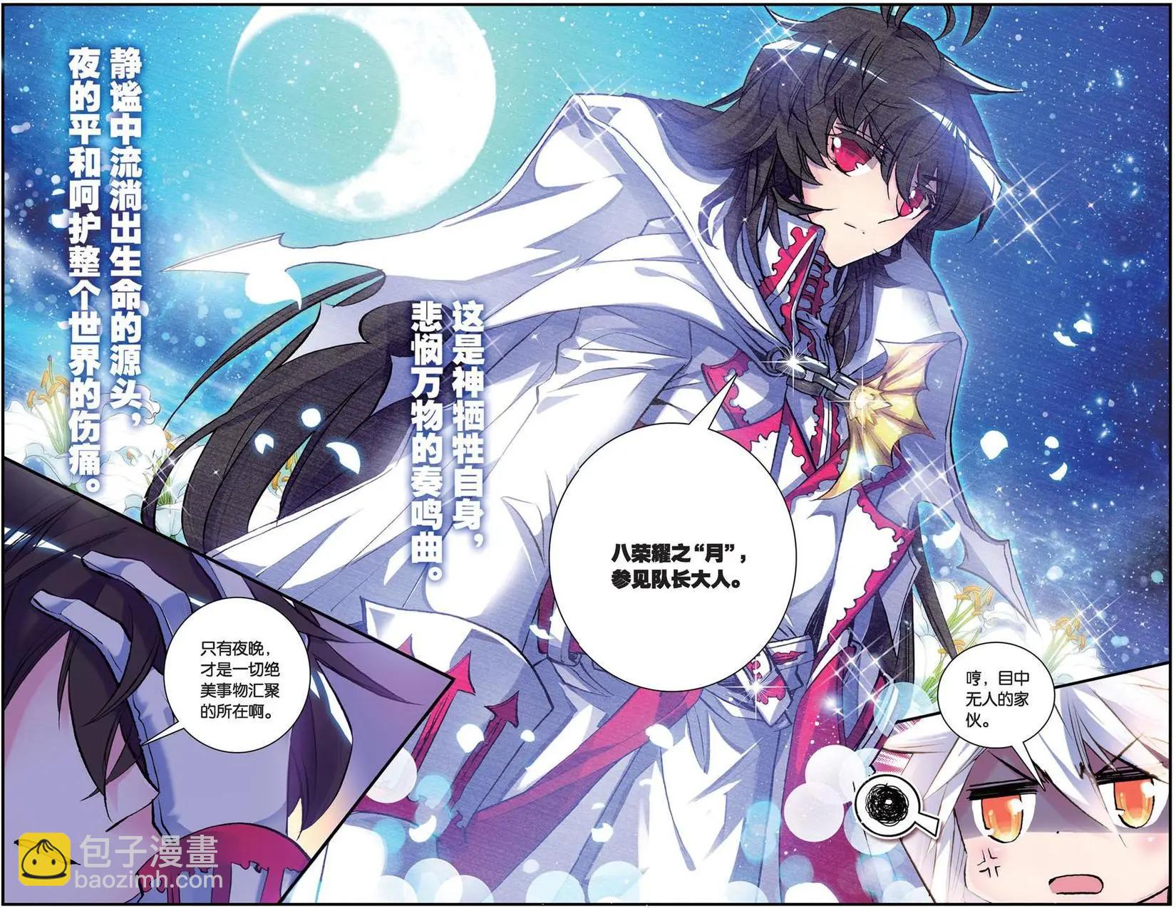 第101回 降临.世界之声-第99话