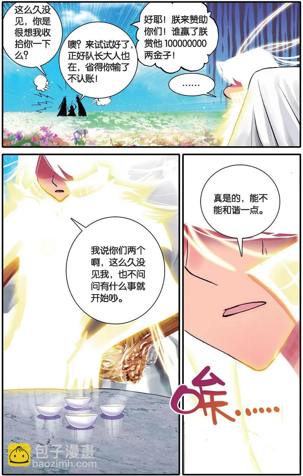 第101回 降临.世界之声-第99话