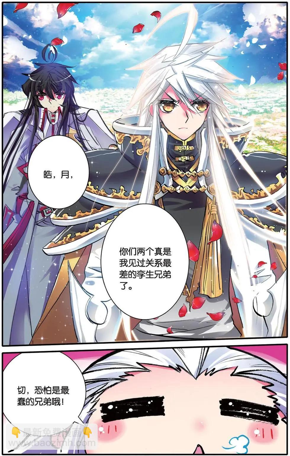 第101回 降临.世界之声-第99话