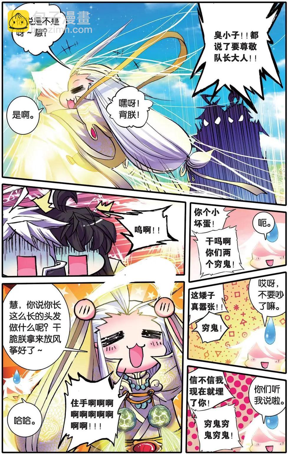 第101回 降临.世界之声-第99话