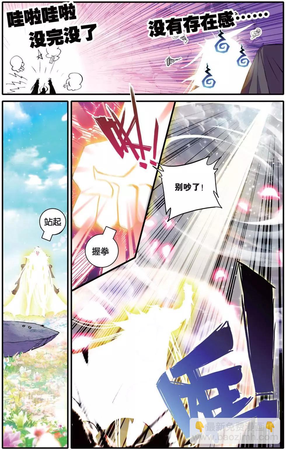 第101回 降临.世界之声-第99话