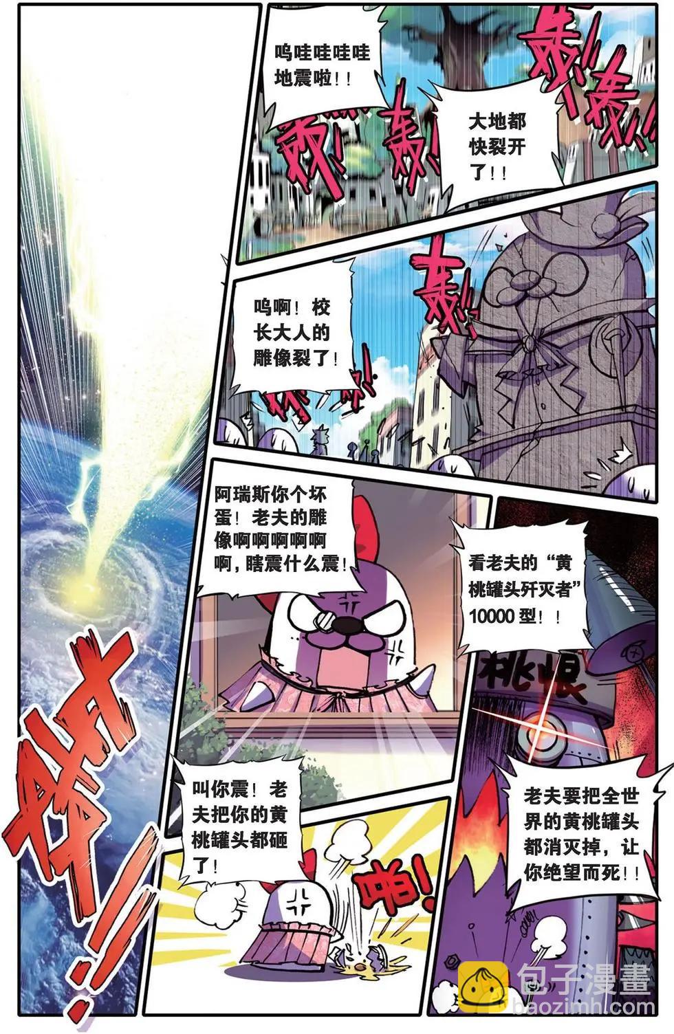 第101回 降临.世界之声-第99话