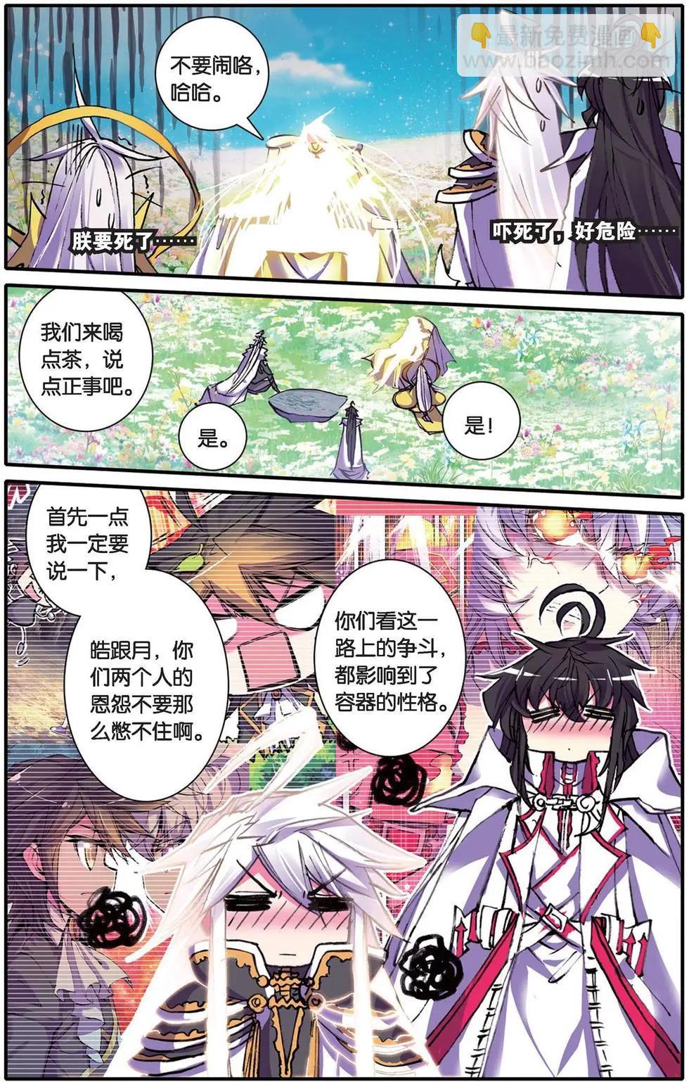 第101回 降临.世界之声-第99话