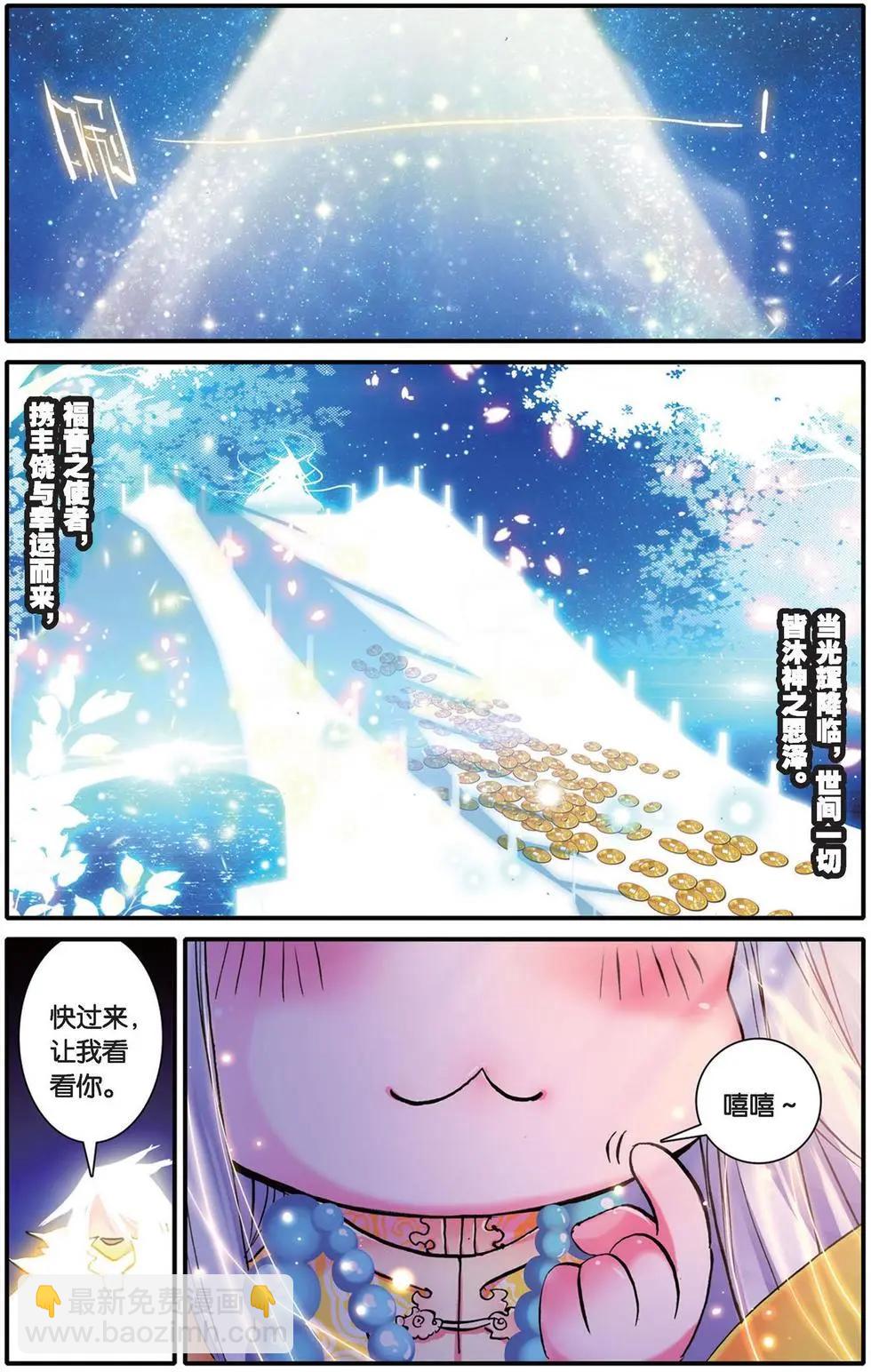 第101回 降临.世界之声-第99话