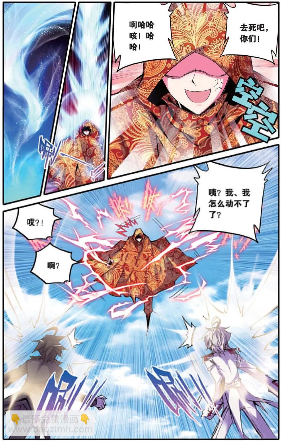 第103回 捕获毗湿奴一只！-第101话