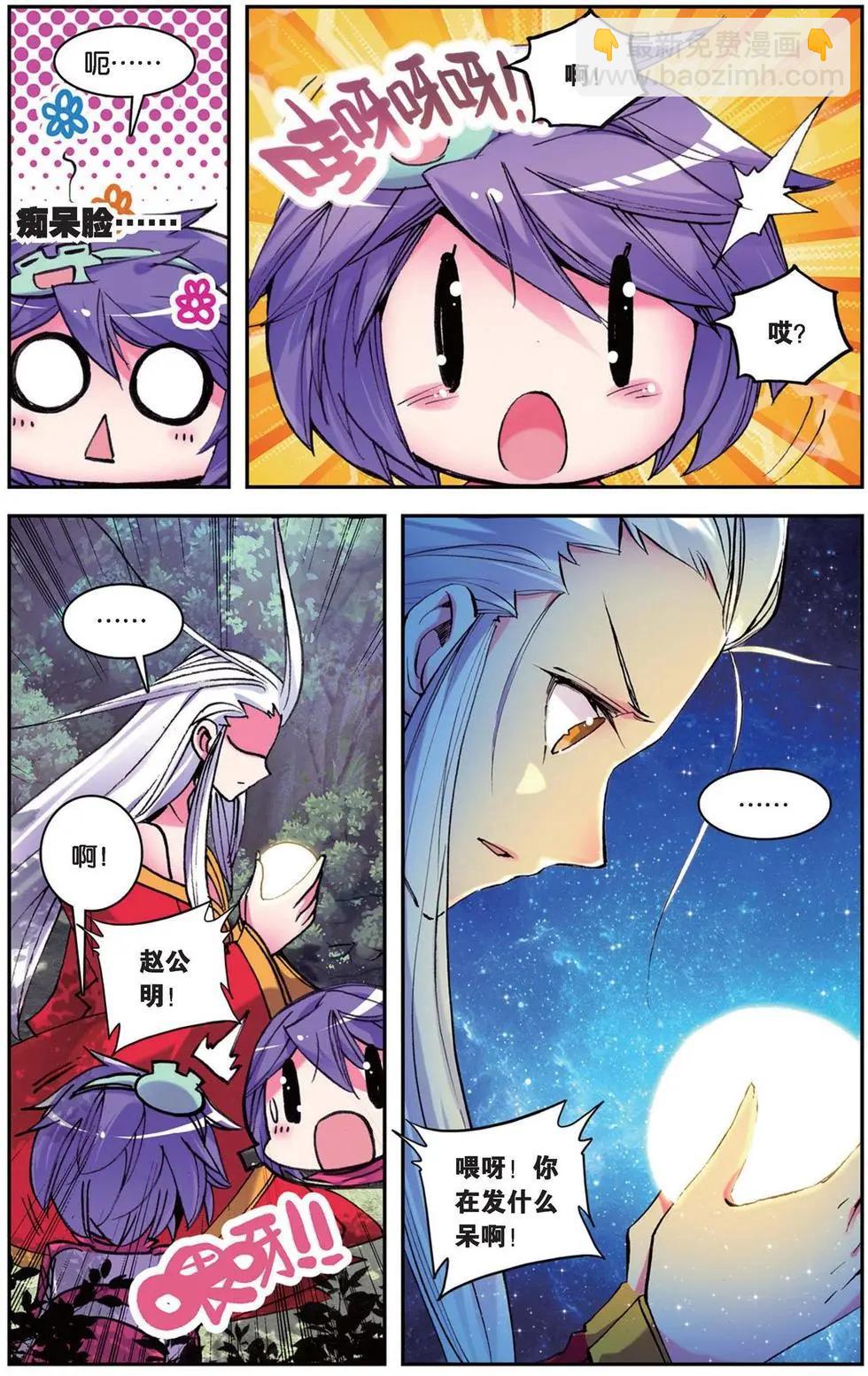 第103回 捕获毗湿奴一只！-第101话