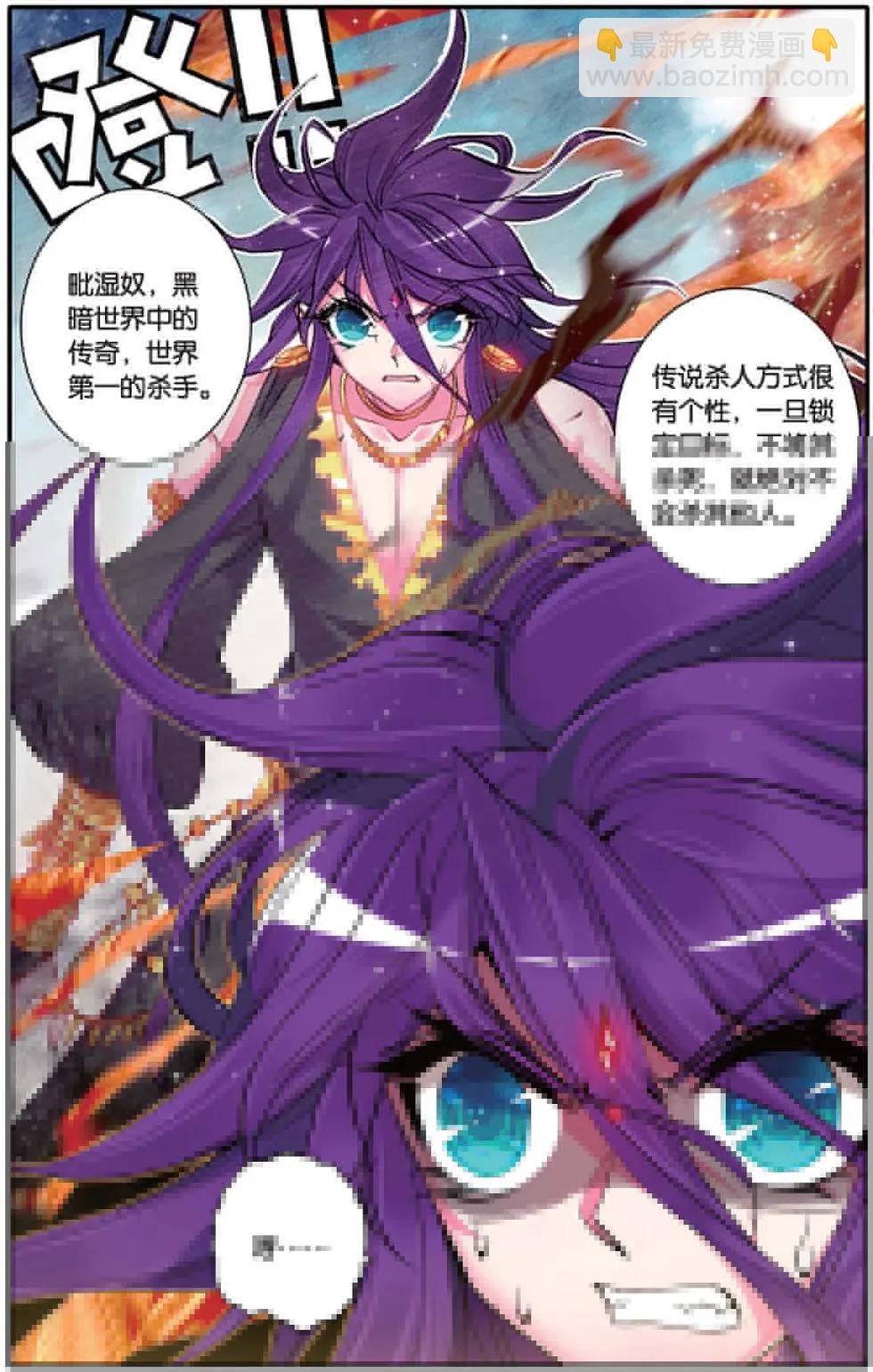 第103回 捕获毗湿奴一只！-第101话