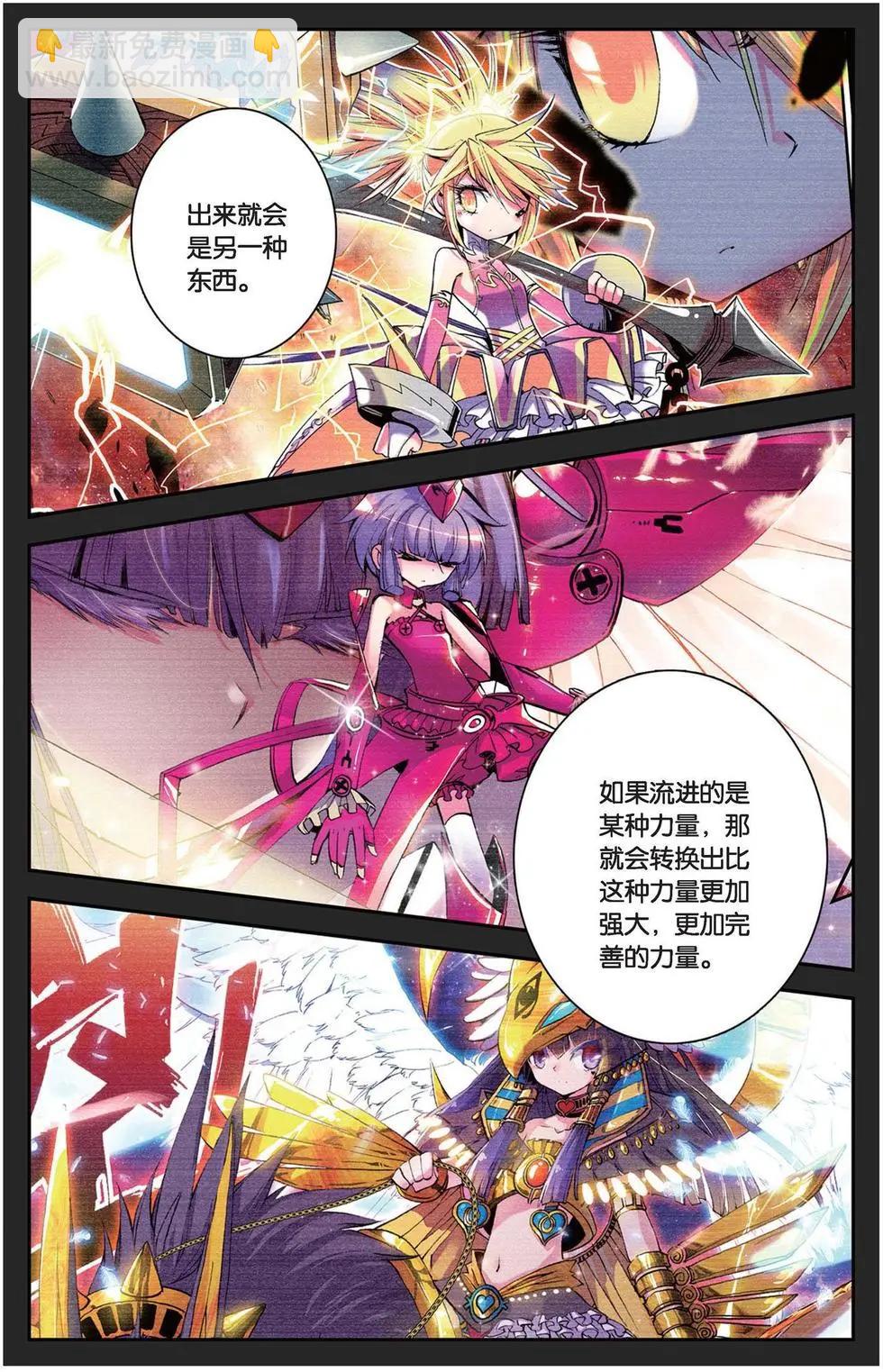 第103回 捕获毗湿奴一只！-第101话