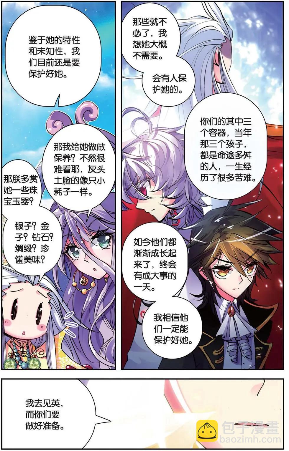 第103回 捕获毗湿奴一只！-第101话