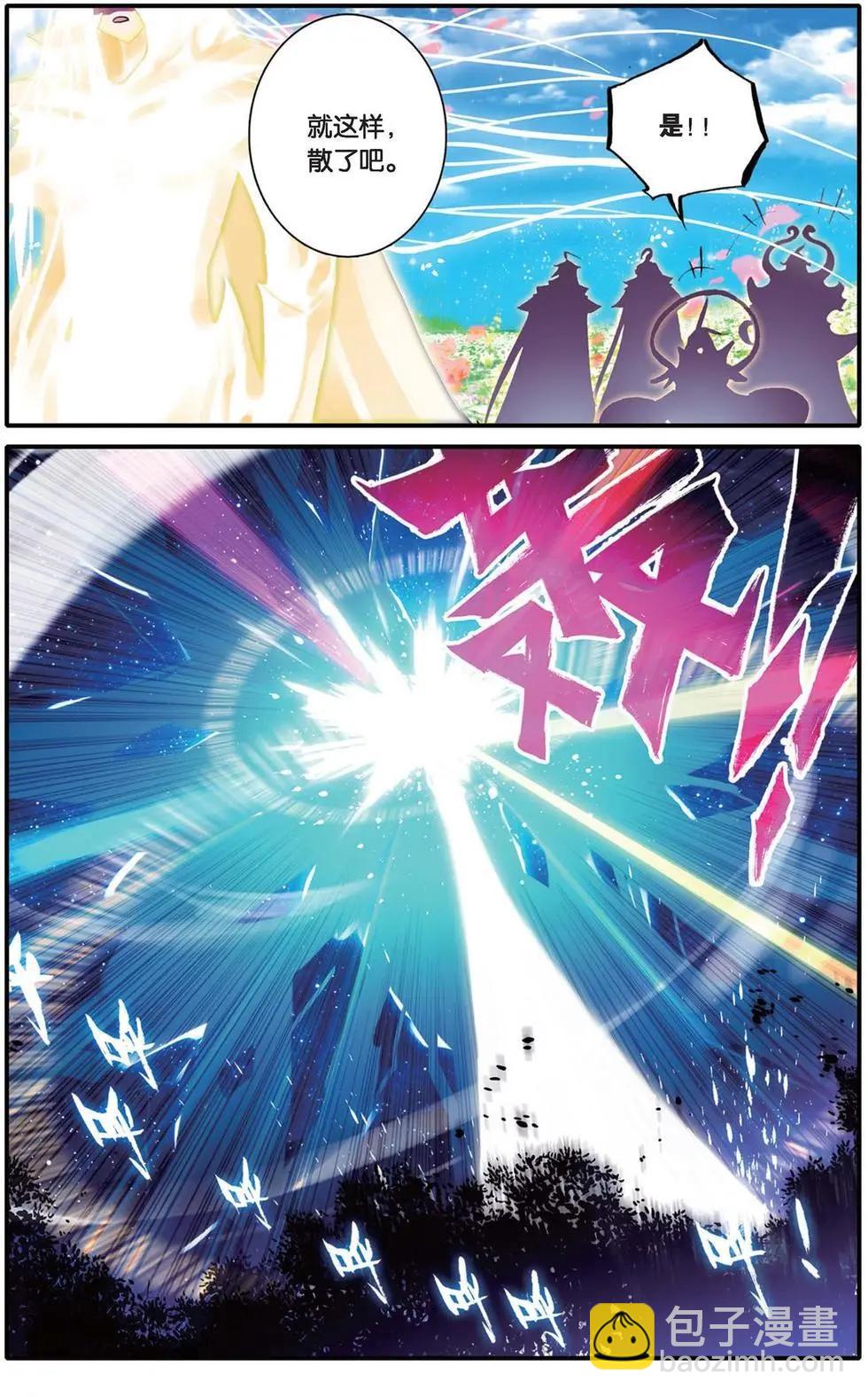 第103回 捕获毗湿奴一只！-第101话