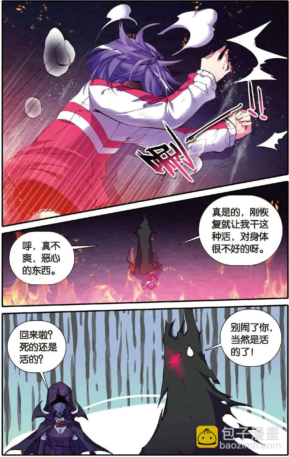 第105回 再见洛基-第103话