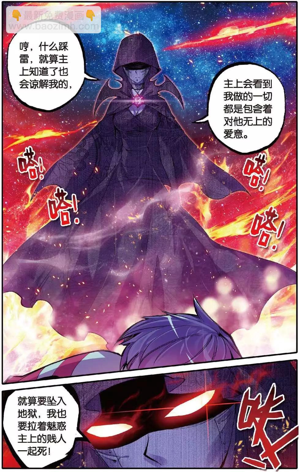 第105回 再见洛基-第103话