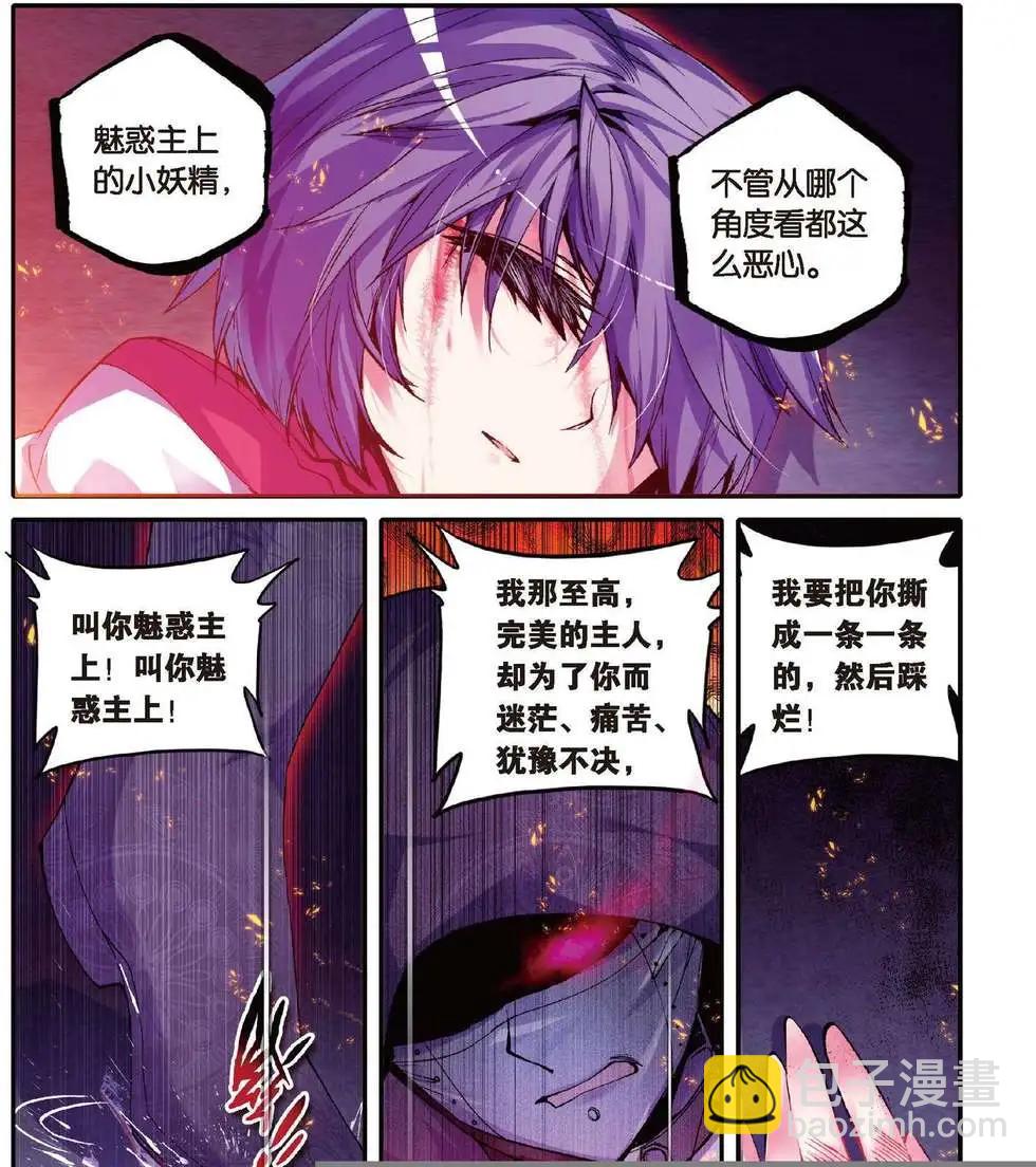 第105回 再见洛基-第103话