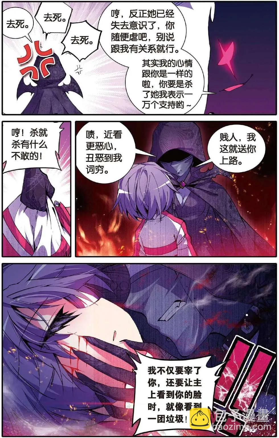 第105回 再见洛基-第103话